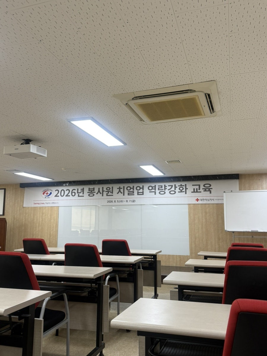 대한적십자사 부산지사 '2026년 봉사원 치얼업 역량강화 교육'서 퍼스널컬러·골격진단 진행