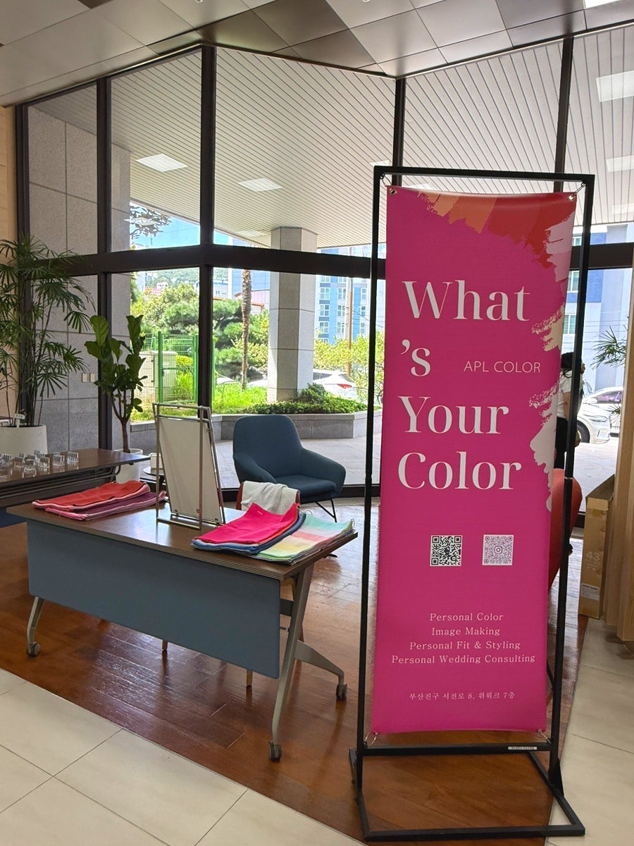 APL COLOR personal color booth setup