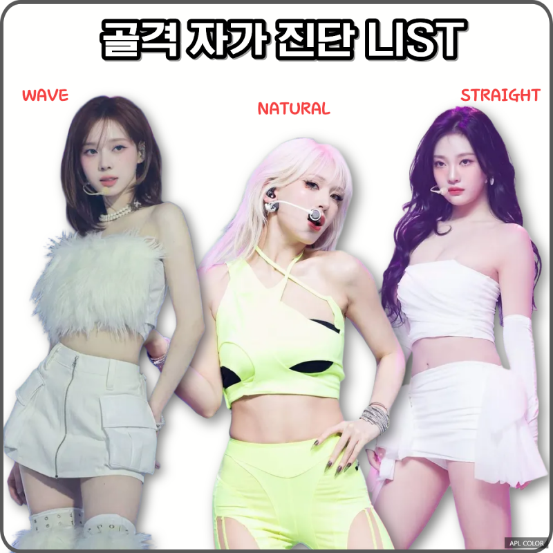 골격 자가진단